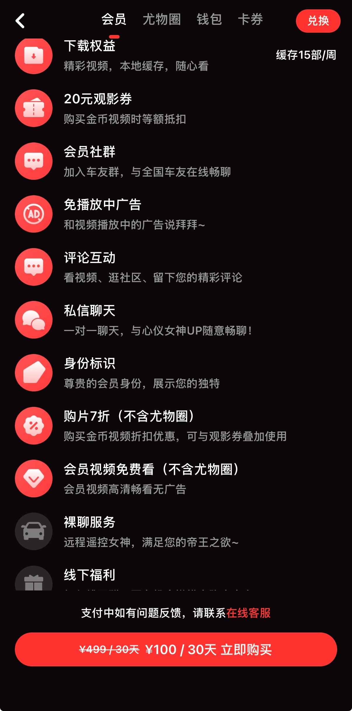 糖心vlog约100元会员