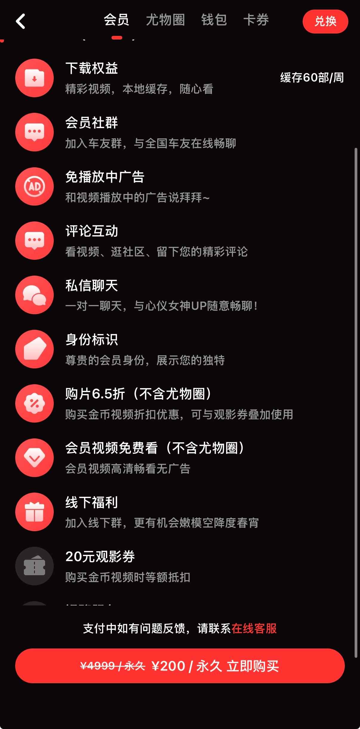 糖心vlog约200元会员