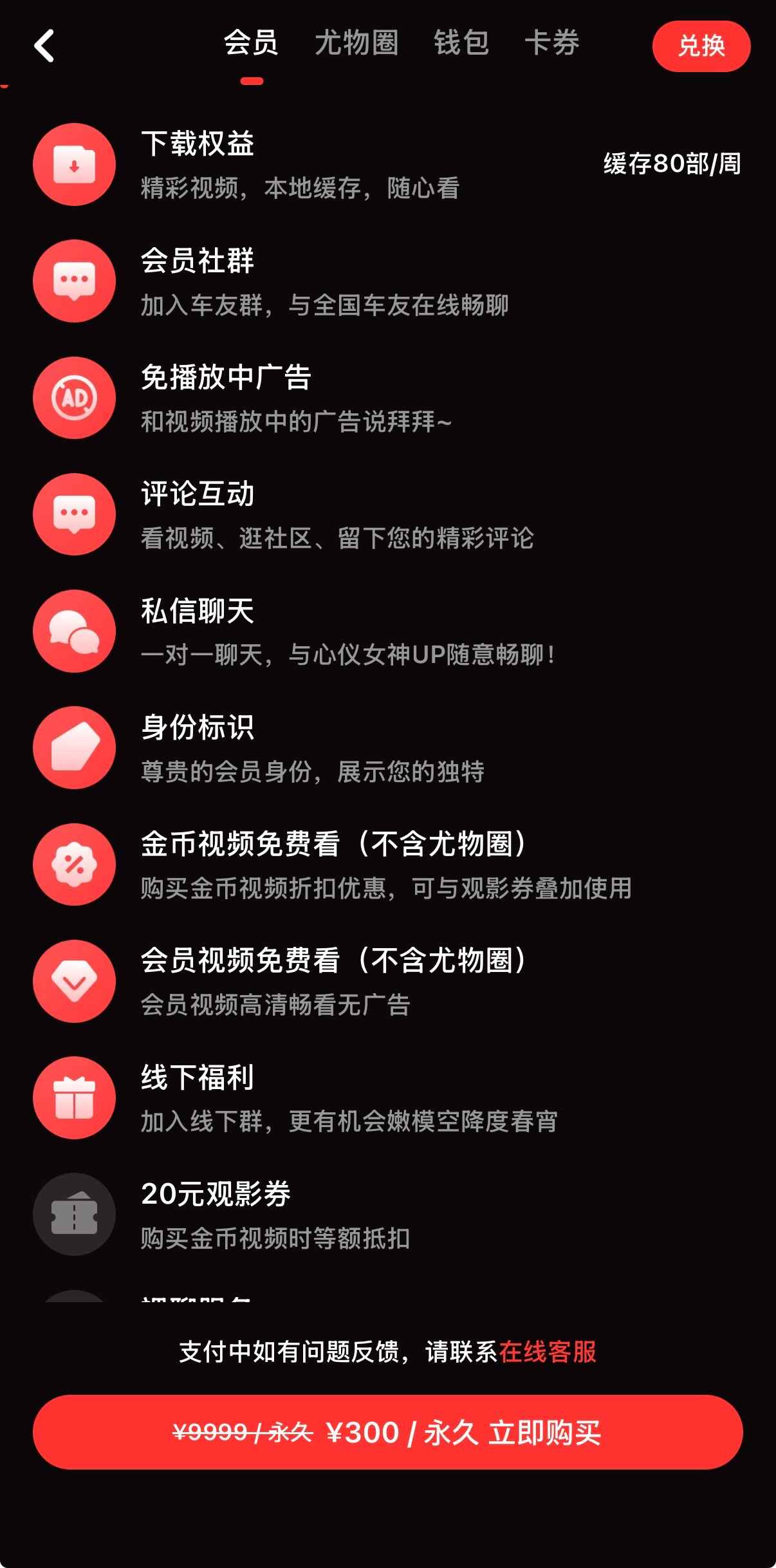 糖心vlog约300元会员