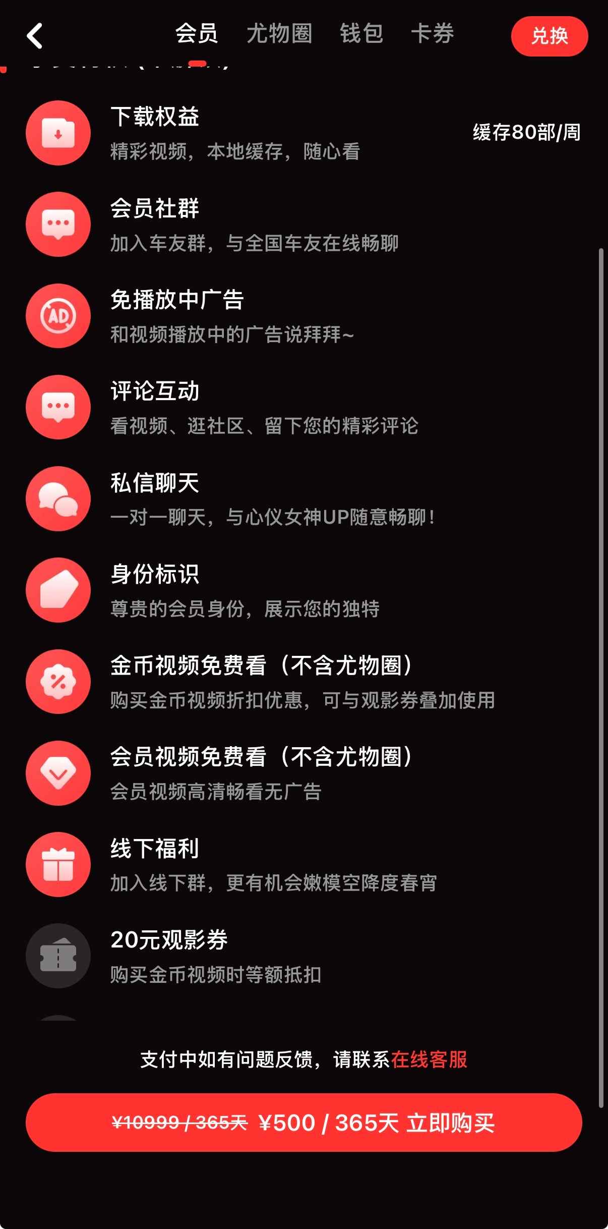 糖心vlog约500元会员