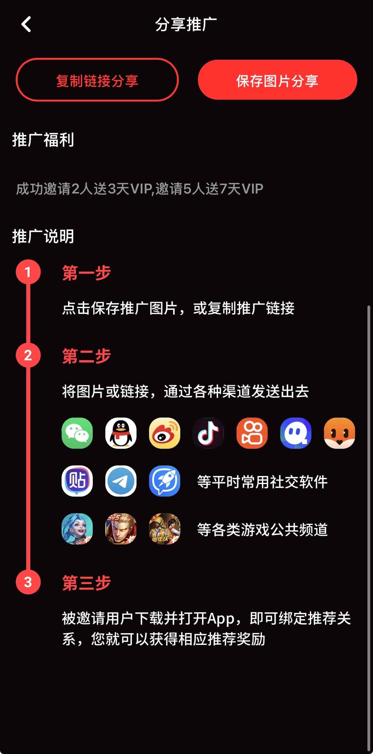 糖心vlog推广说明